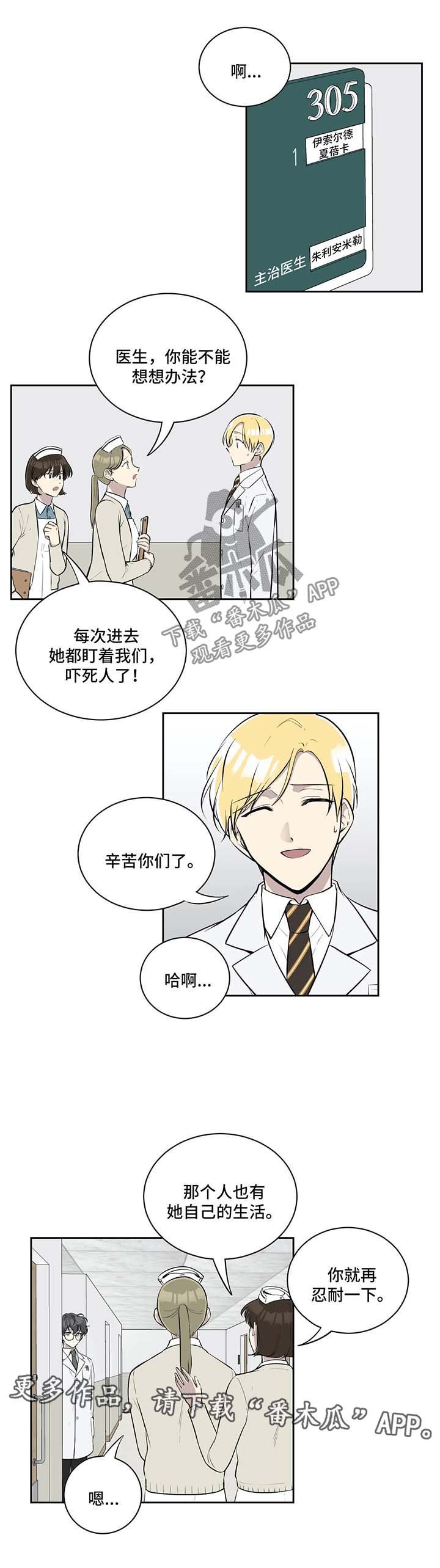 第52章：伊索尔德的爱人