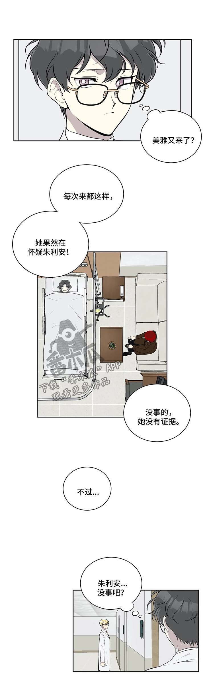 第52章：伊索尔德的爱人