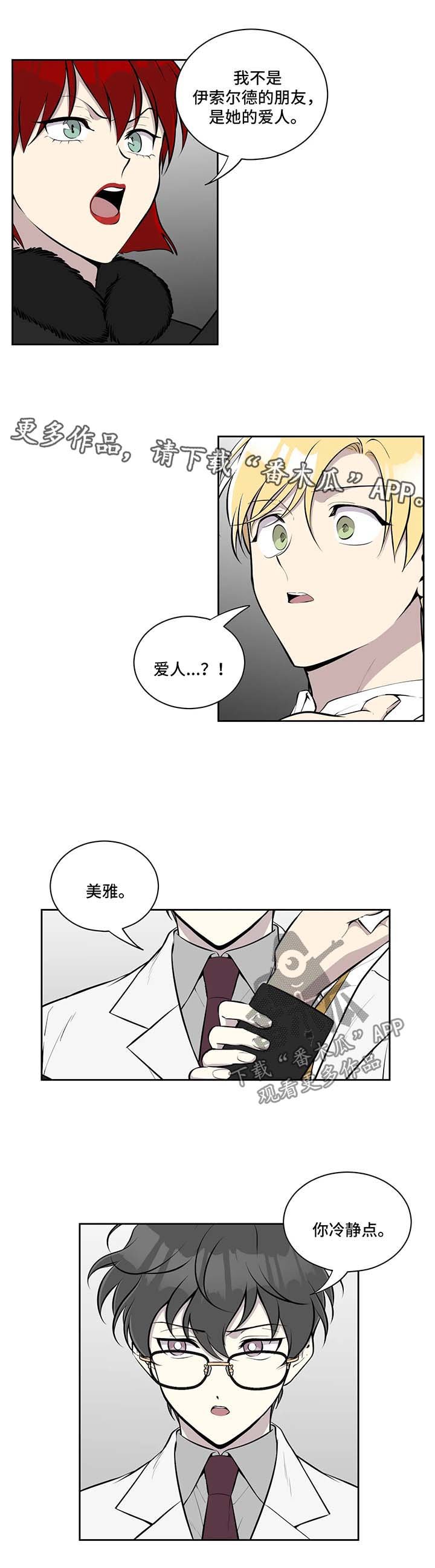 第52章：伊索尔德的爱人