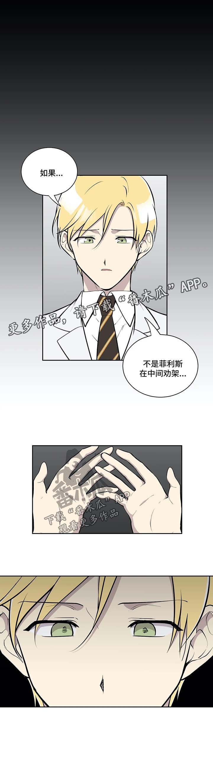 第52章：伊索尔德的爱人