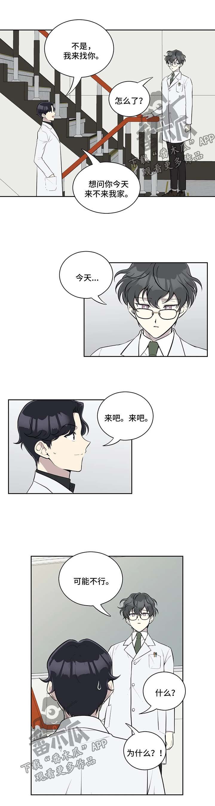 第53章：去你家