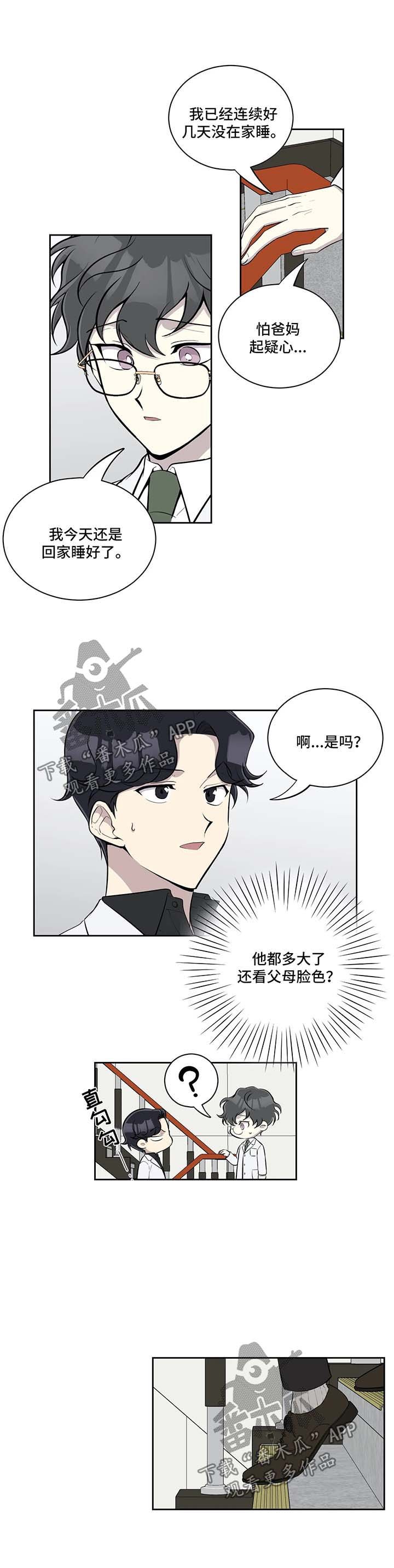 第53章：去你家