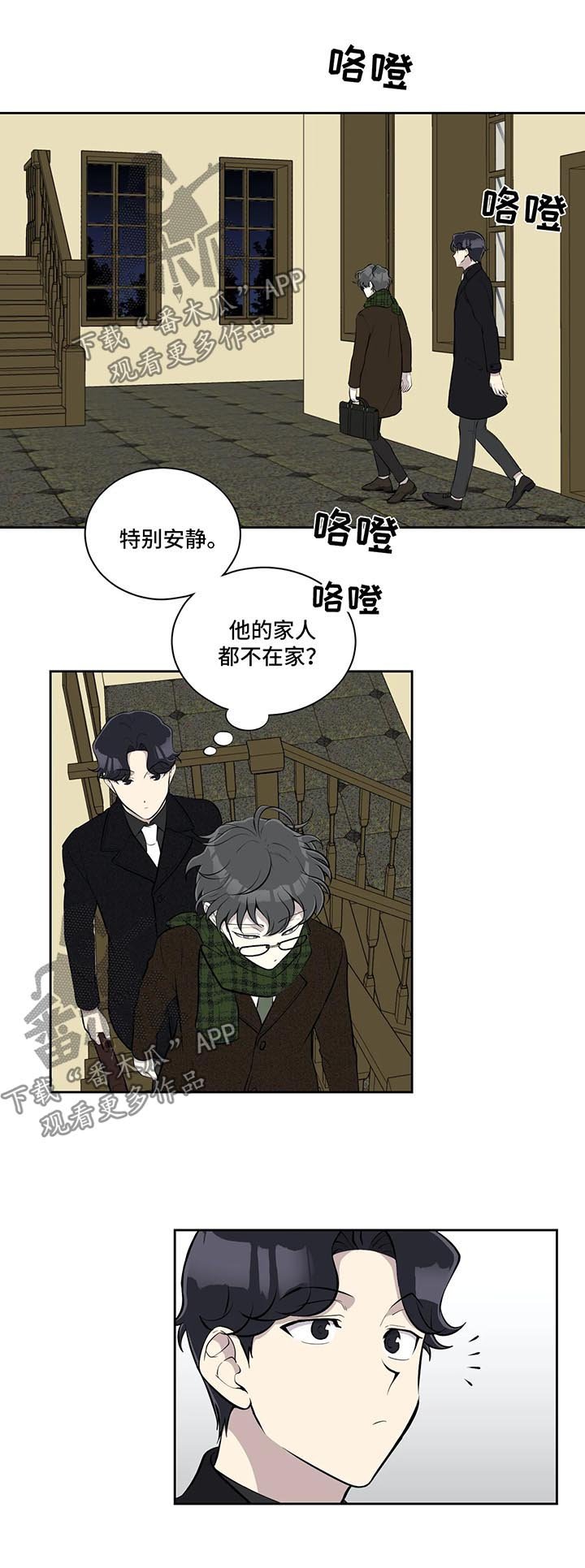 第54章：做客