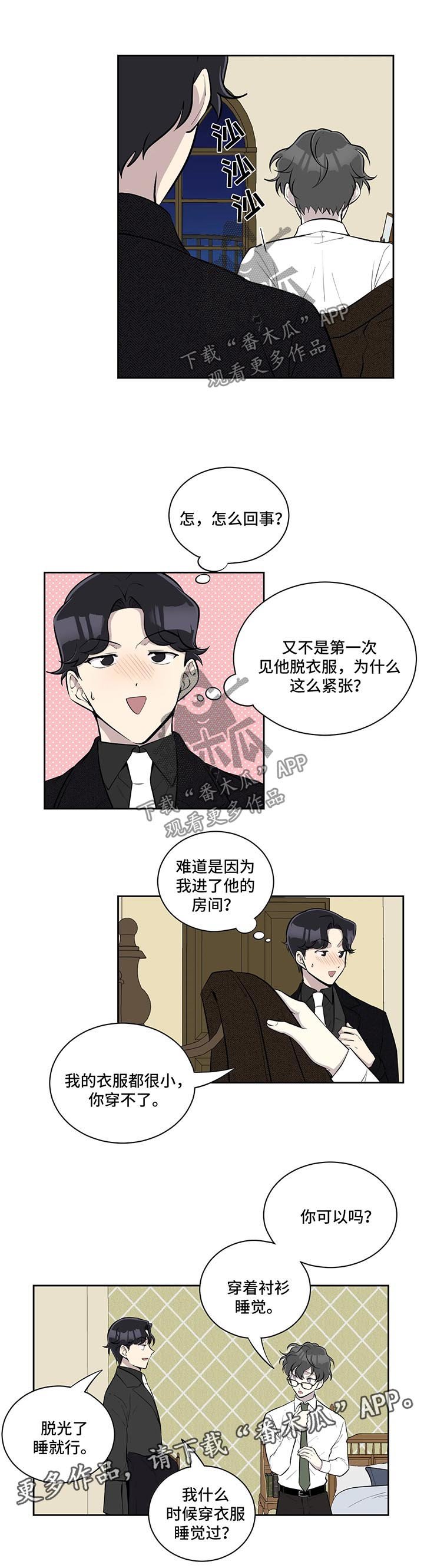 第54章：做客