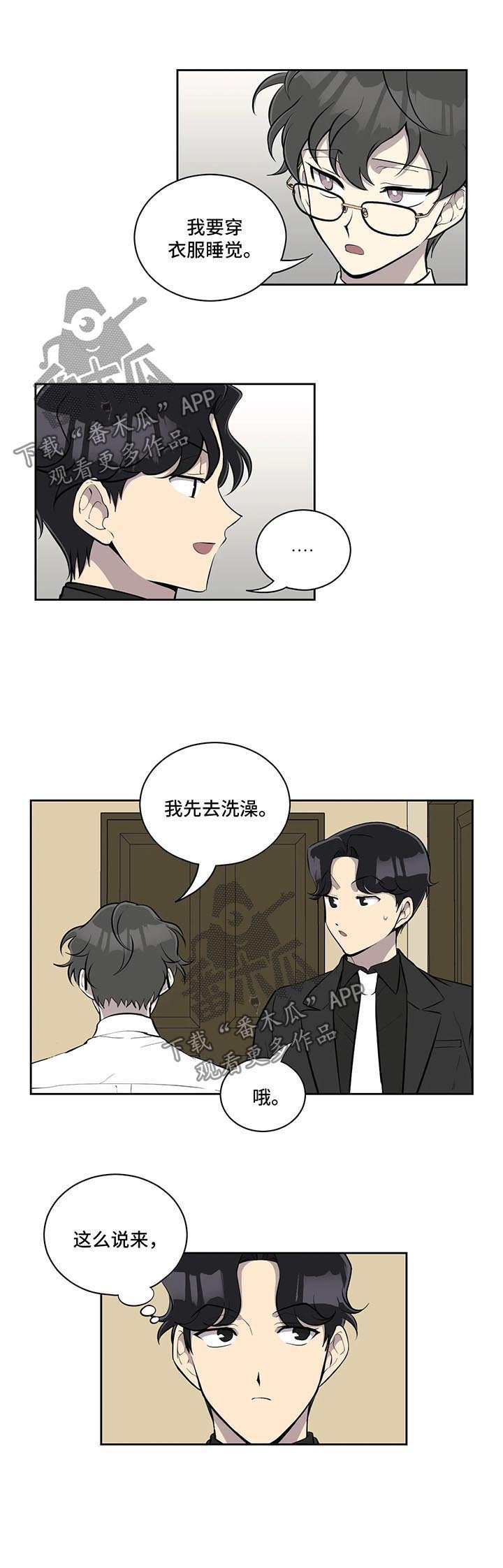 第54章：做客