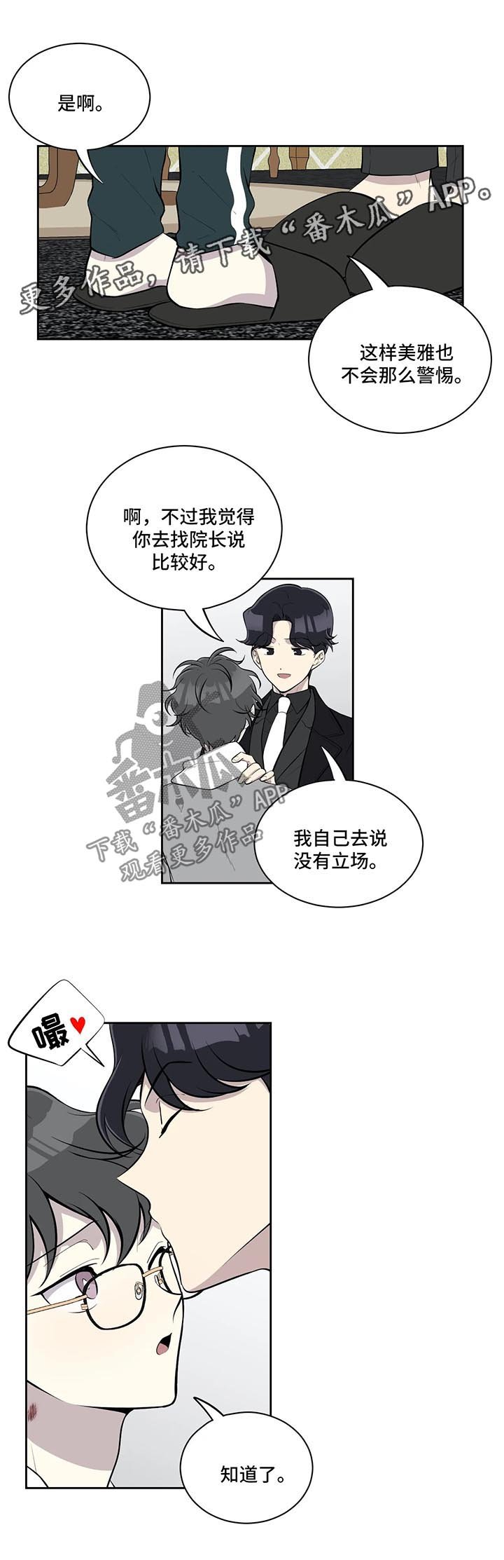 第56章：更换主治医师