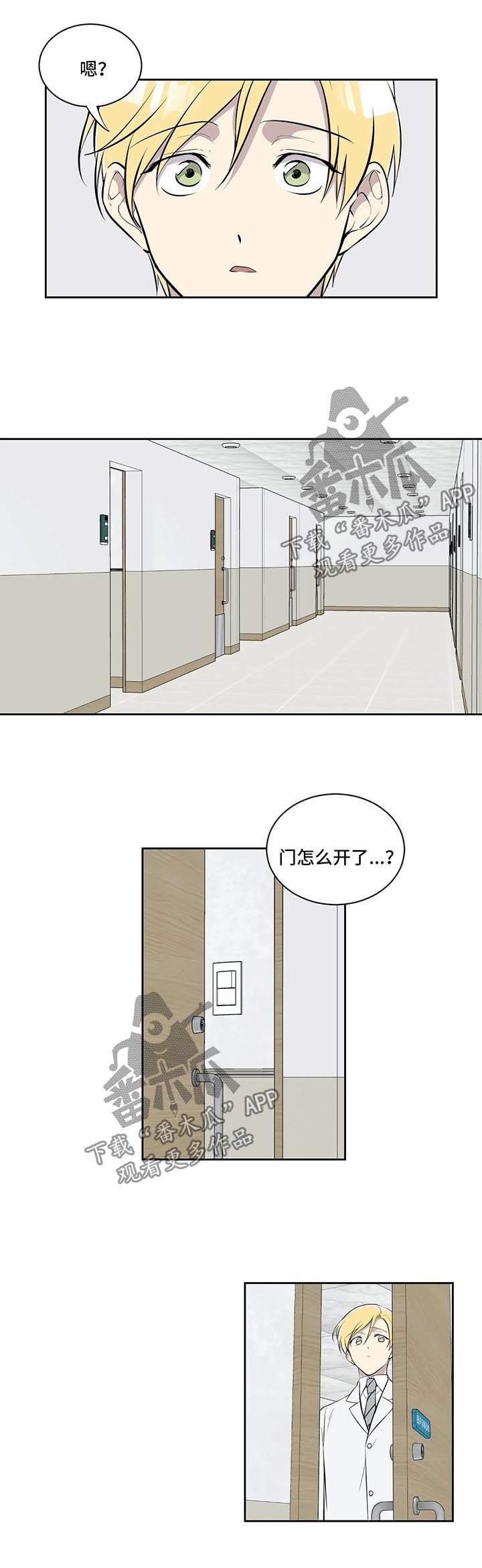 第56章：更换主治医师