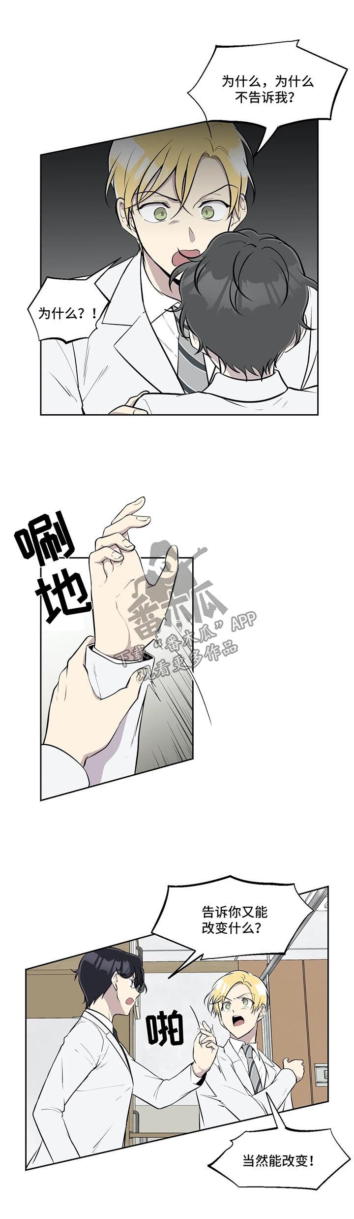 第57章：争执