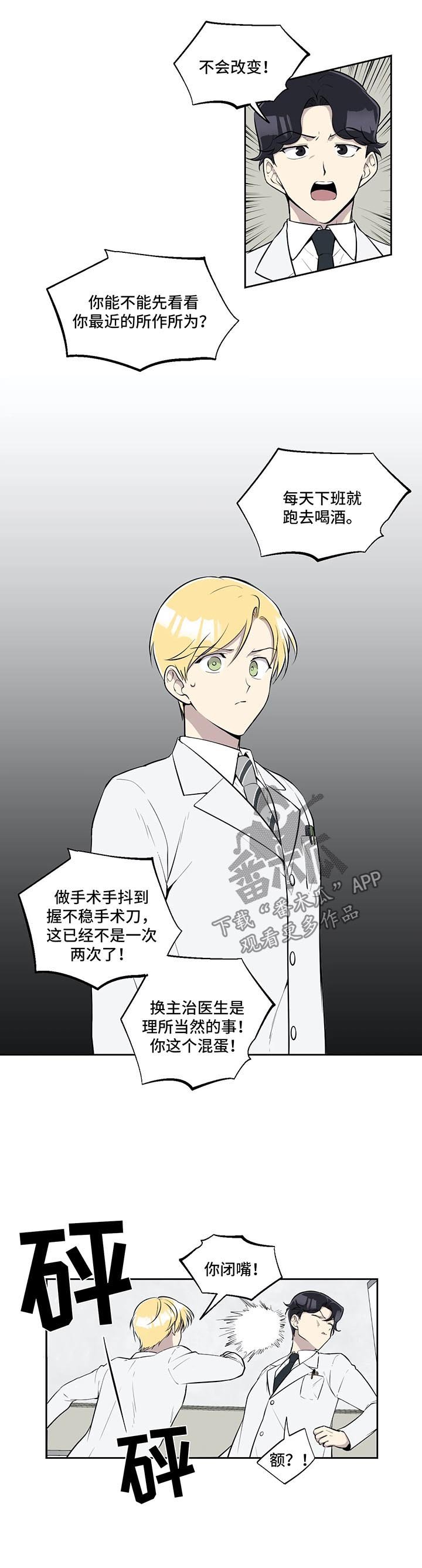 第57章：争执