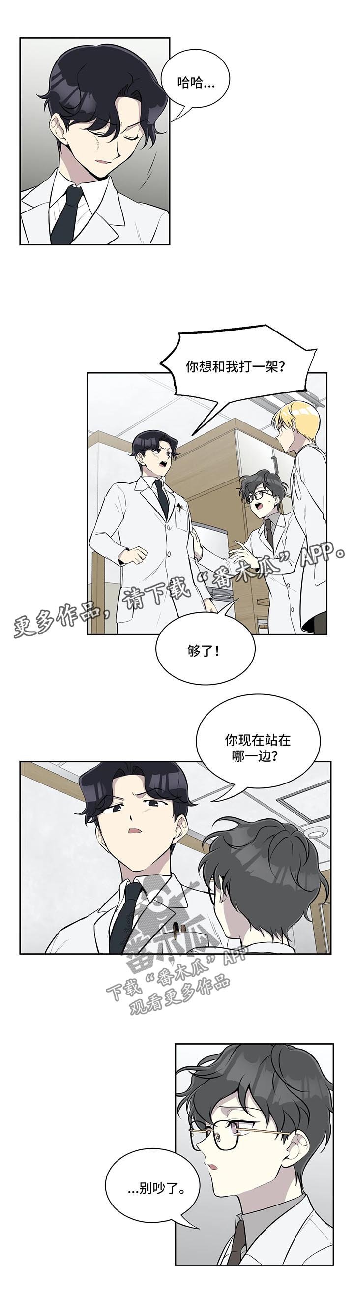 第57章：争执