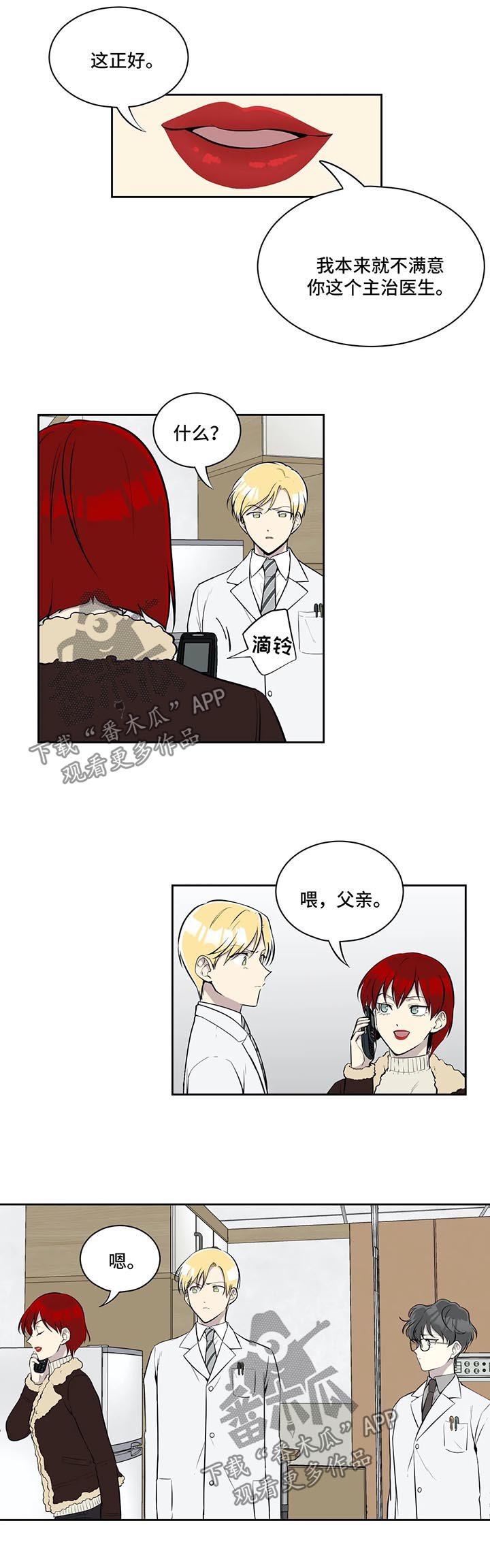 第57章：争执