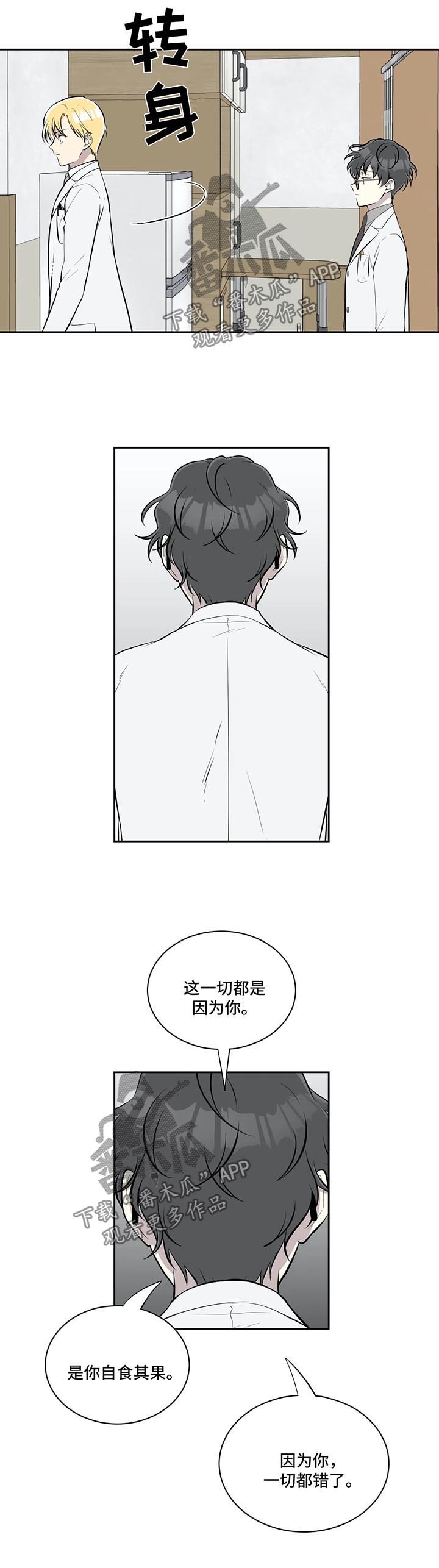 第57章：争执