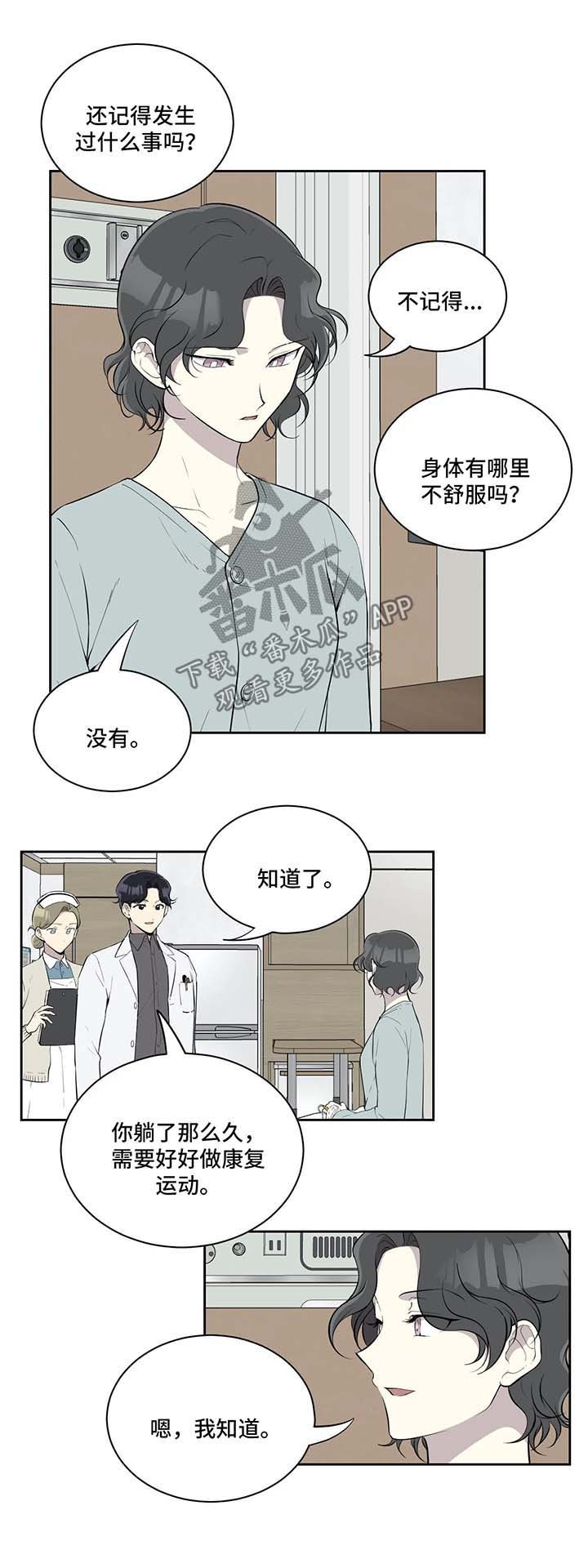 第58章：失忆