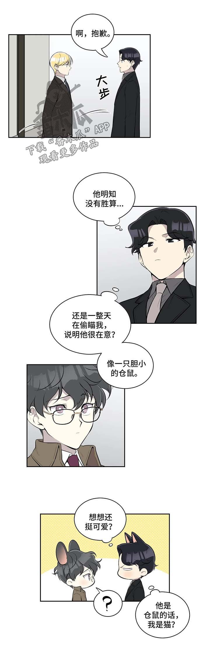 第59章：拦住他
