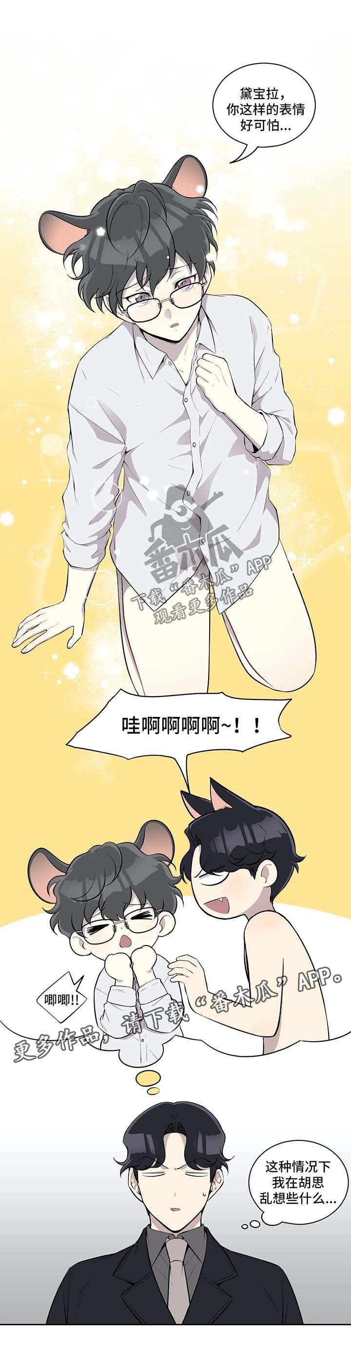 第59章：拦住他