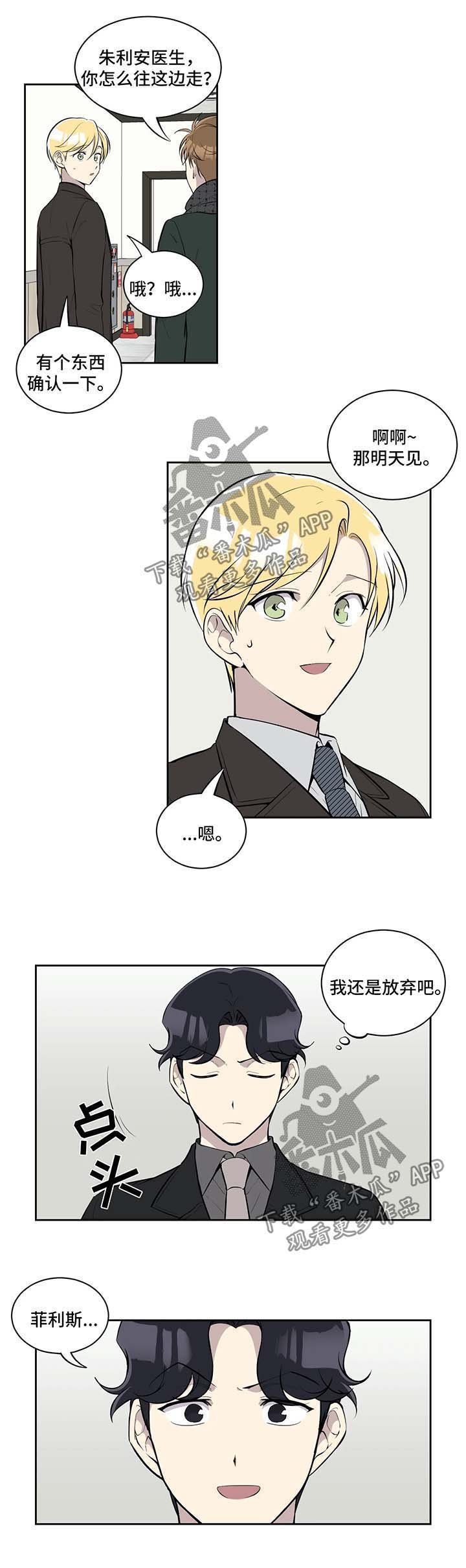 第59章：拦住他