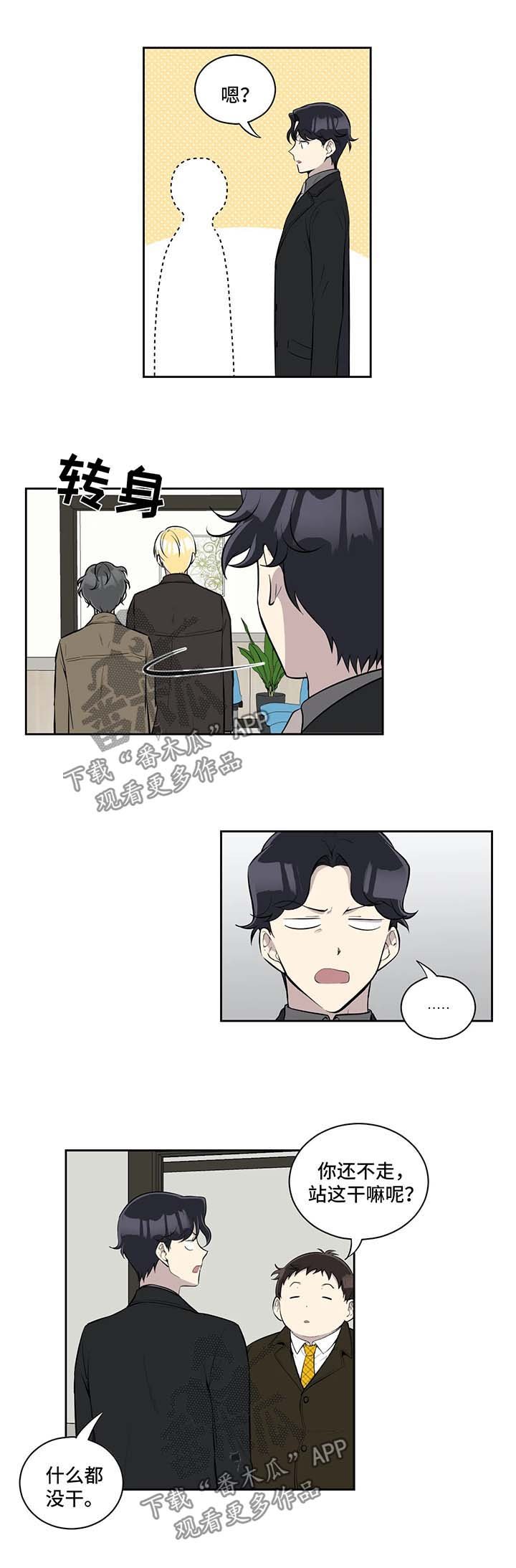第59章：拦住他