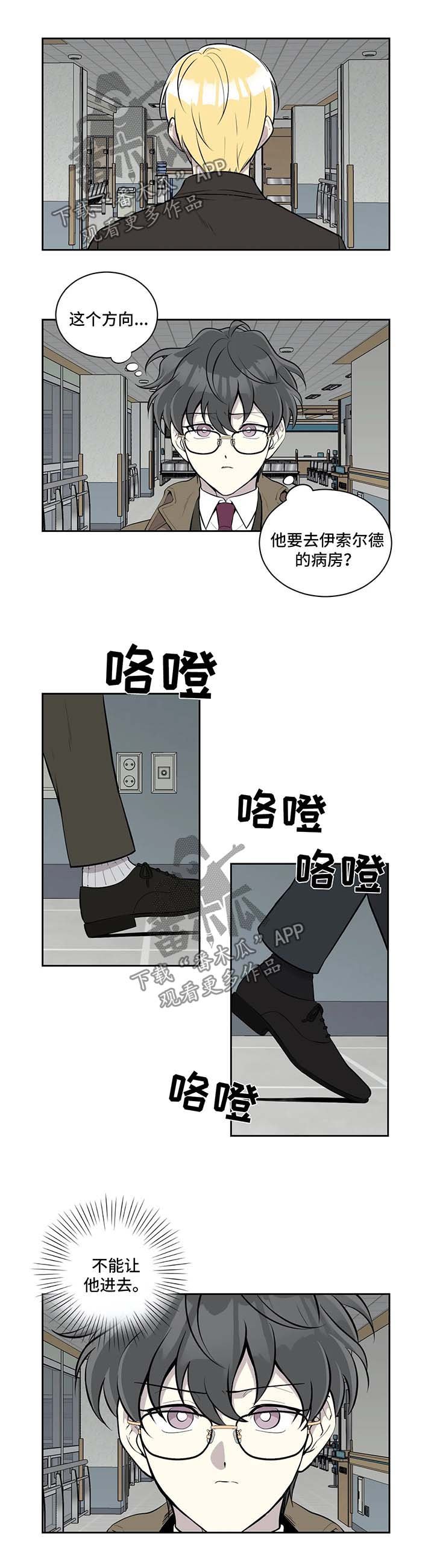 第59章：拦住他