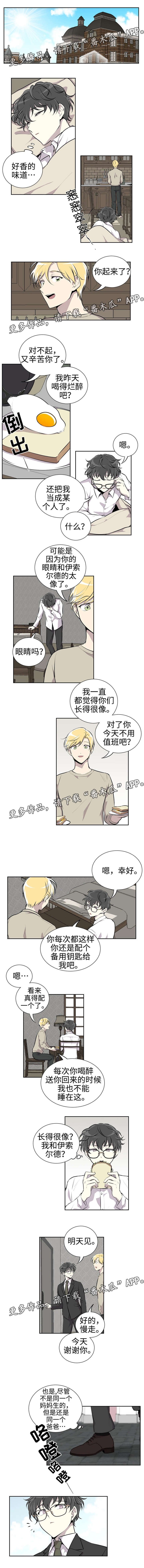 第6章：假发