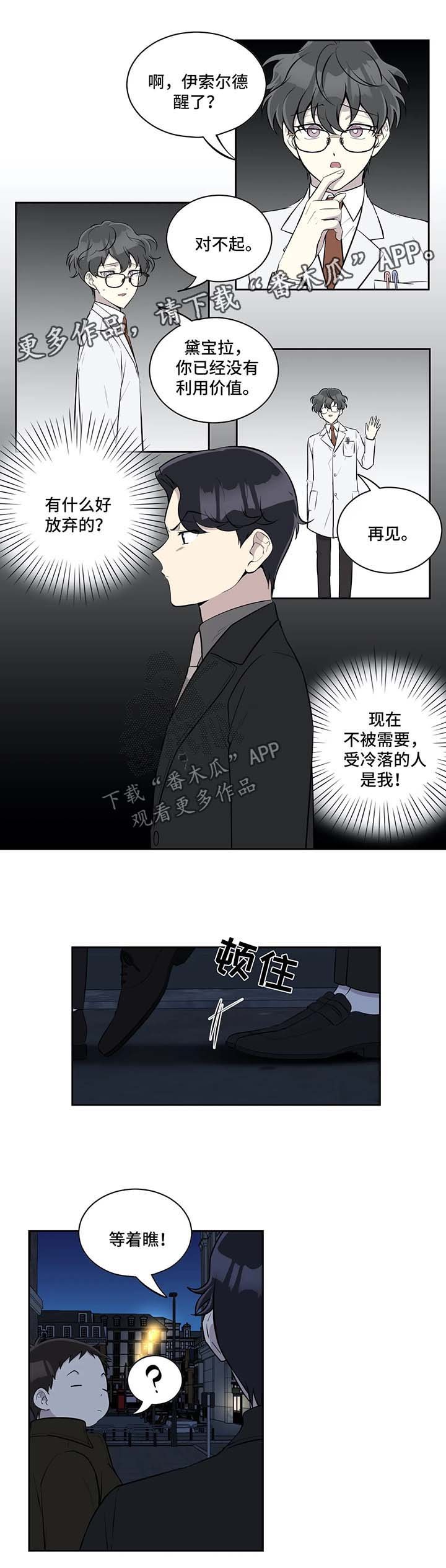 第60章：自食其果