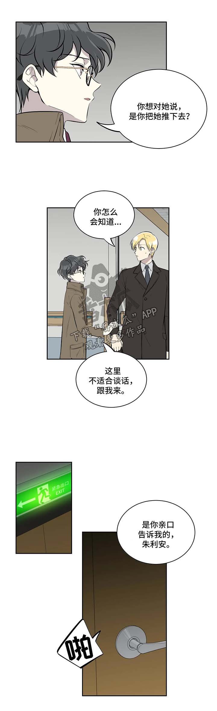 第60章：自食其果