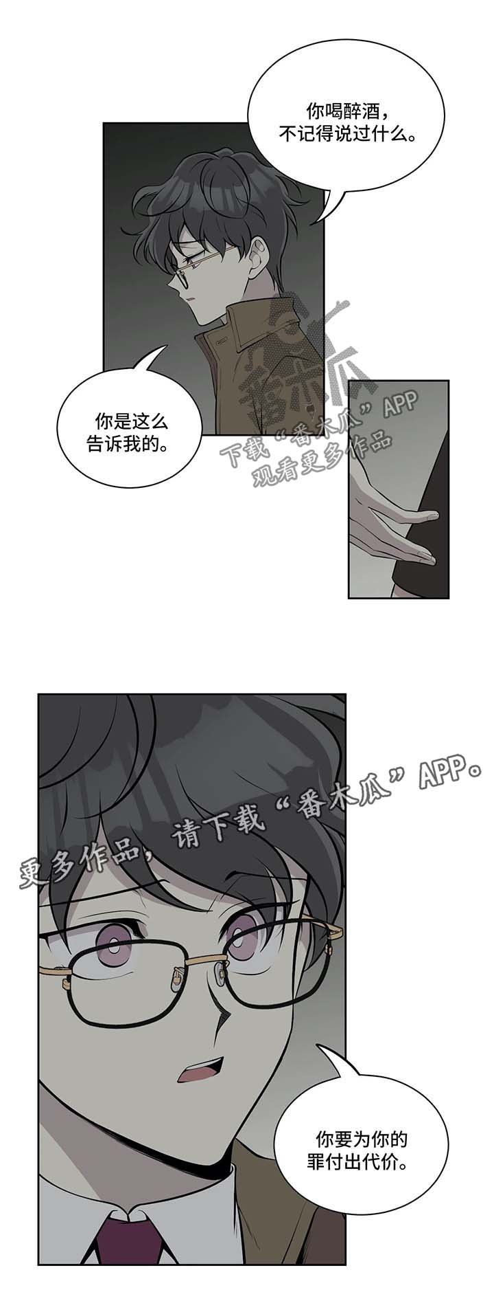 第60章：自食其果