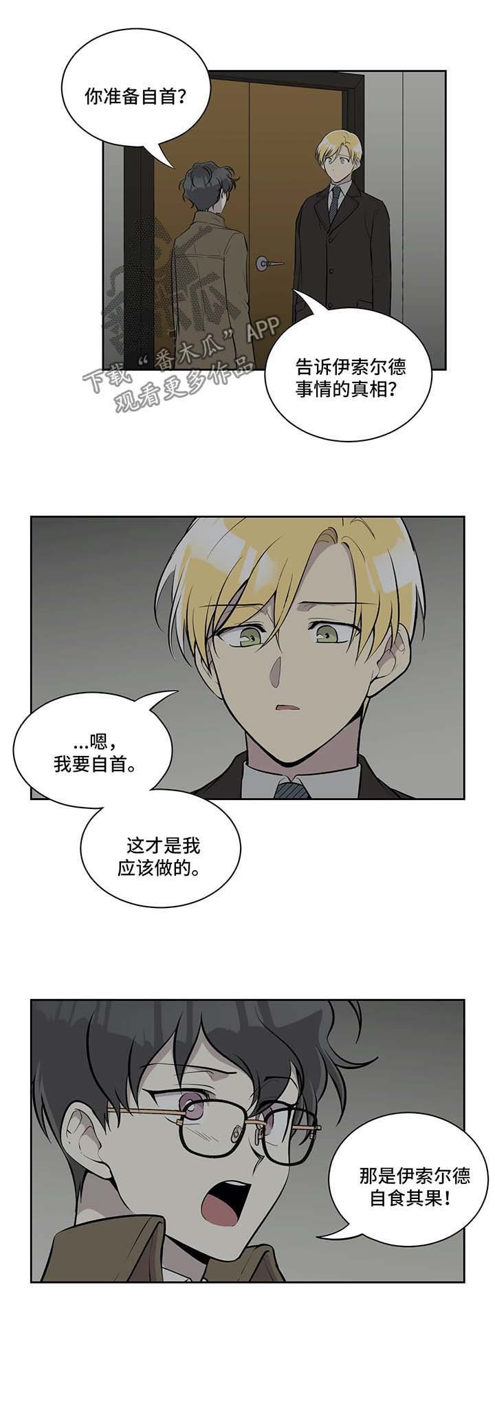 第60章：自食其果