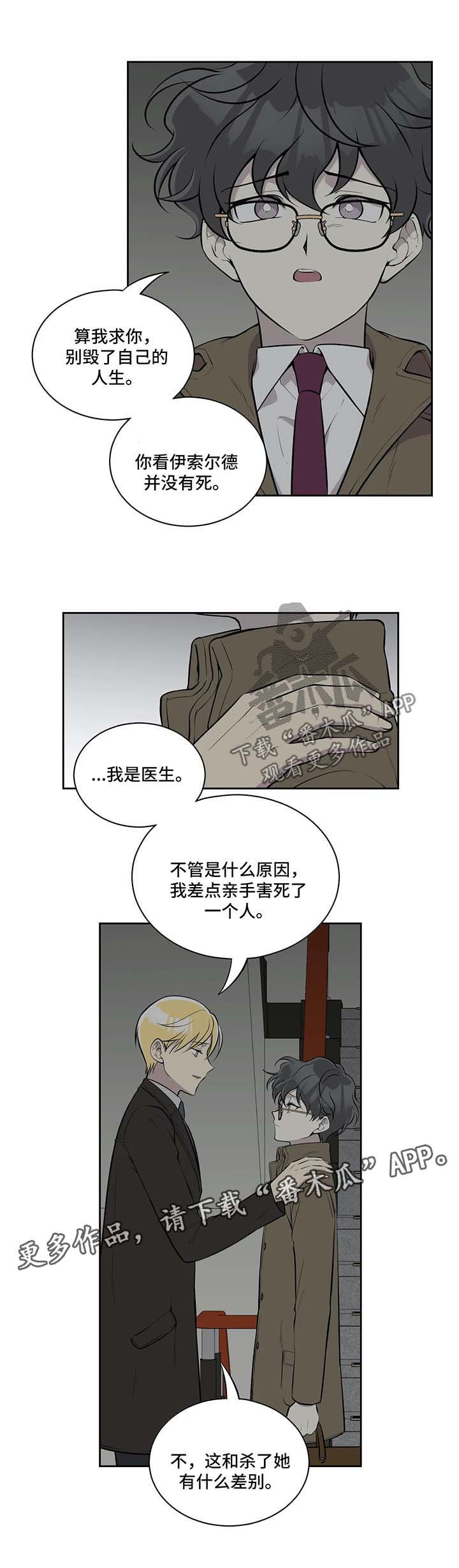 第61章：我喜欢过你