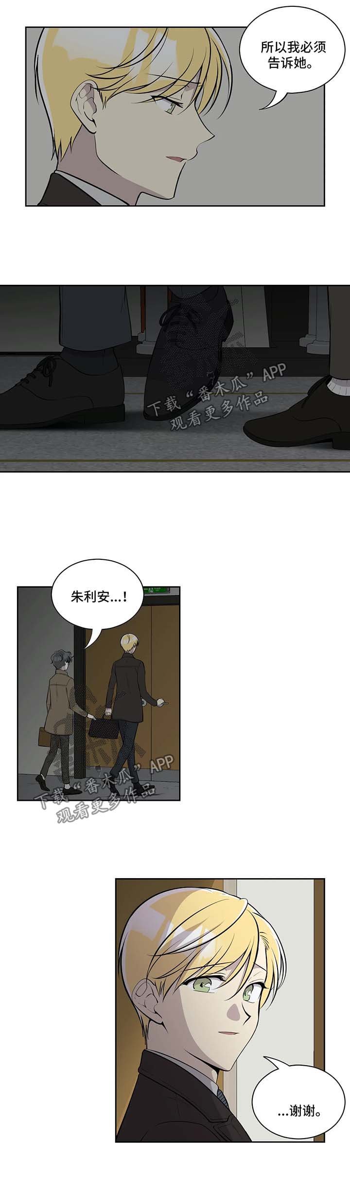 第61章：我喜欢过你