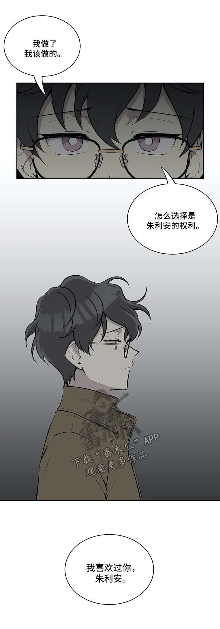 第61章：我喜欢过你