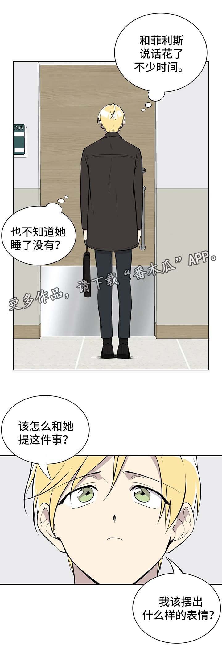 第61章：我喜欢过你