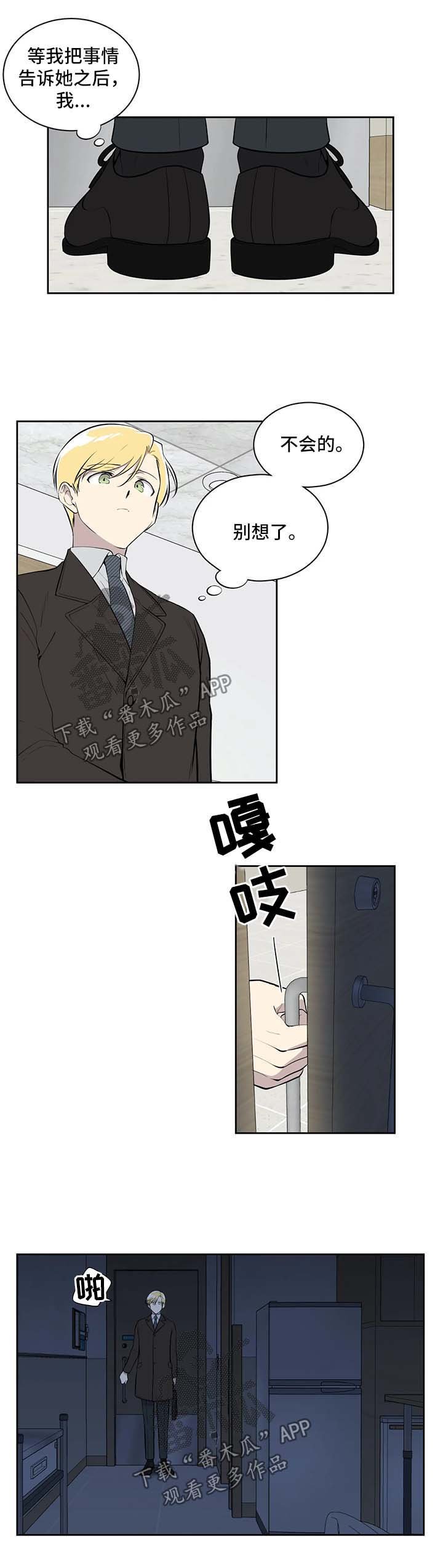 第61章：我喜欢过你