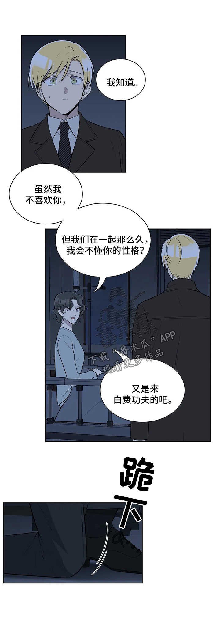 第62章：两个选择