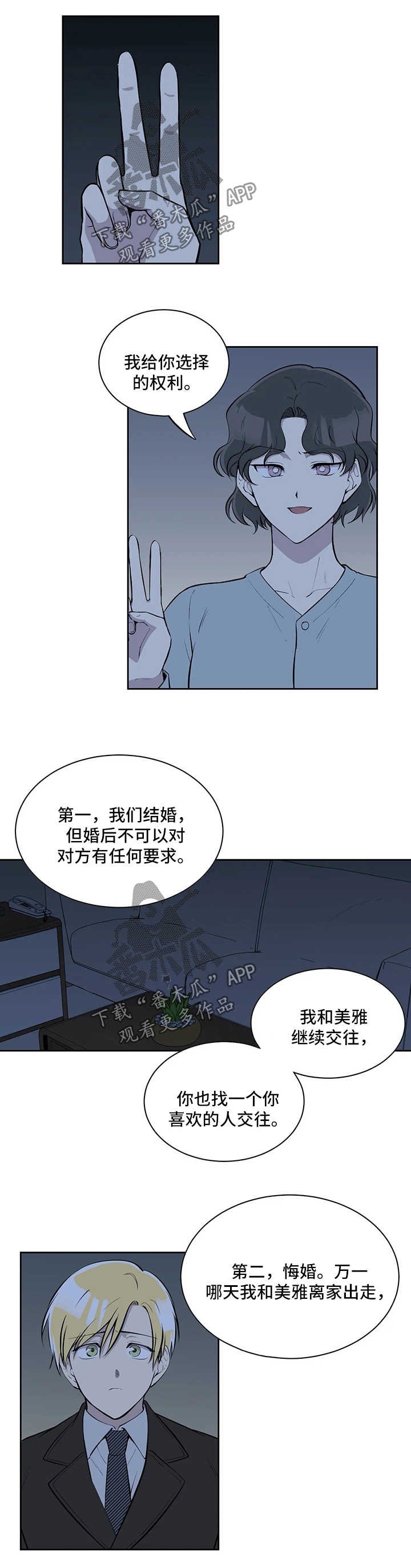 第62章：两个选择