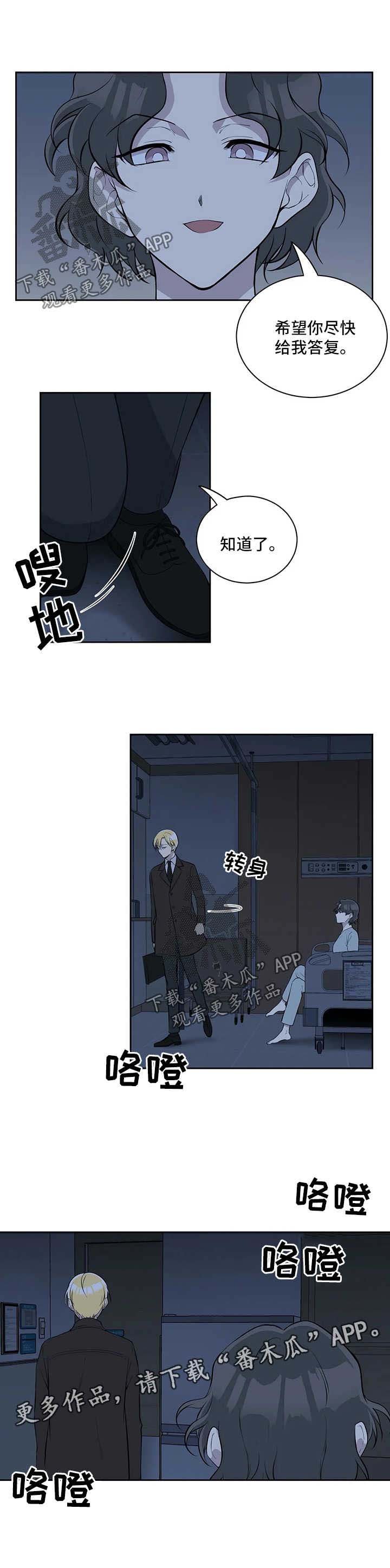 第62章：两个选择