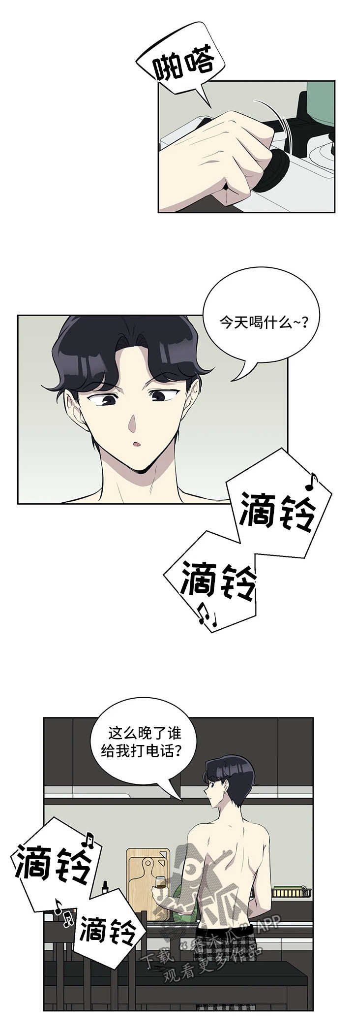 第63章：打什么鬼主意