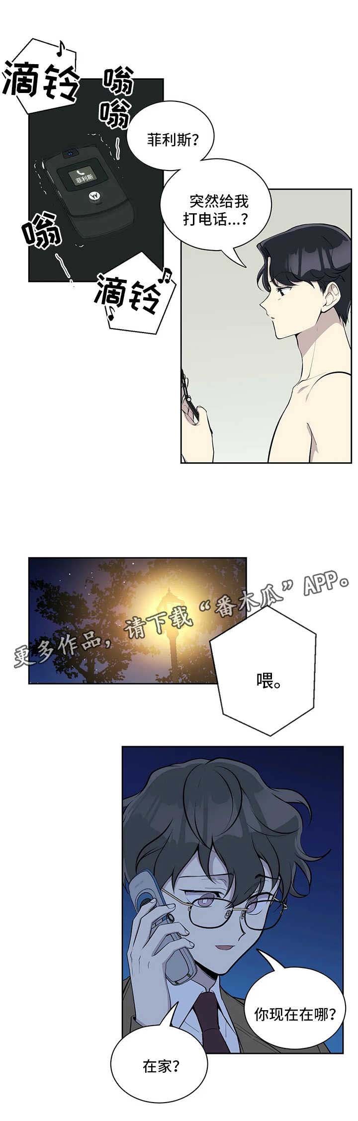 第63章：打什么鬼主意