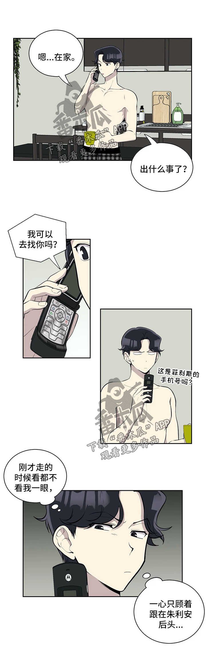 第63章：打什么鬼主意