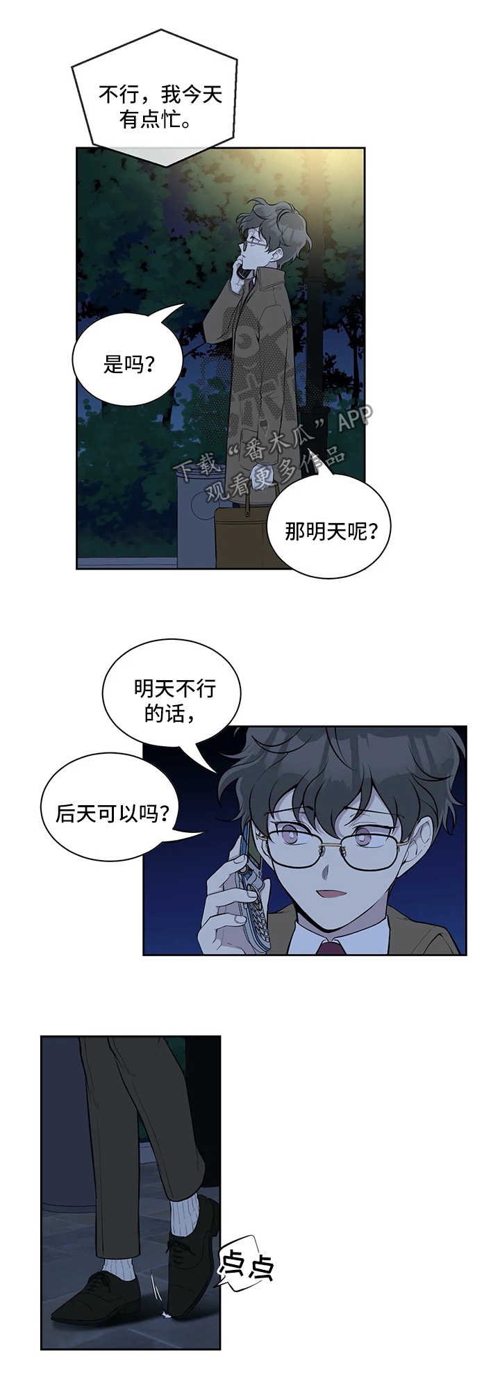 第63章：打什么鬼主意