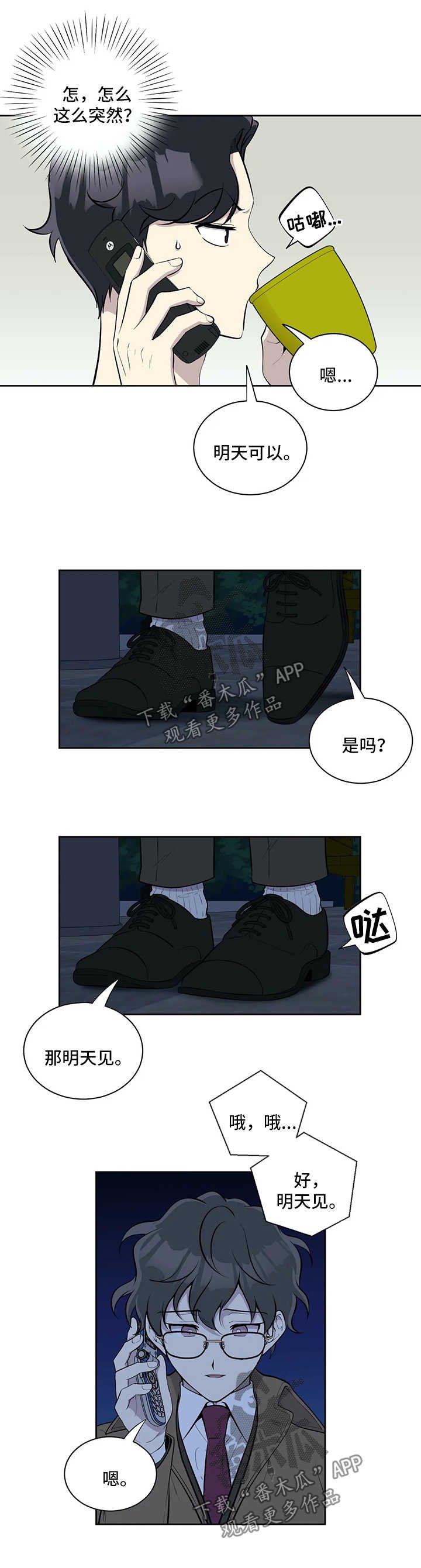 第63章：打什么鬼主意