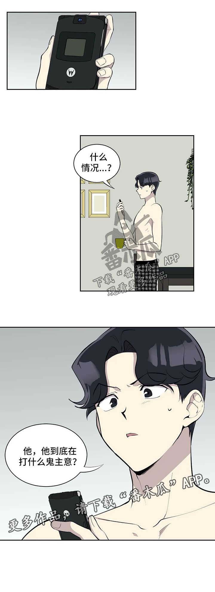 第63章：打什么鬼主意