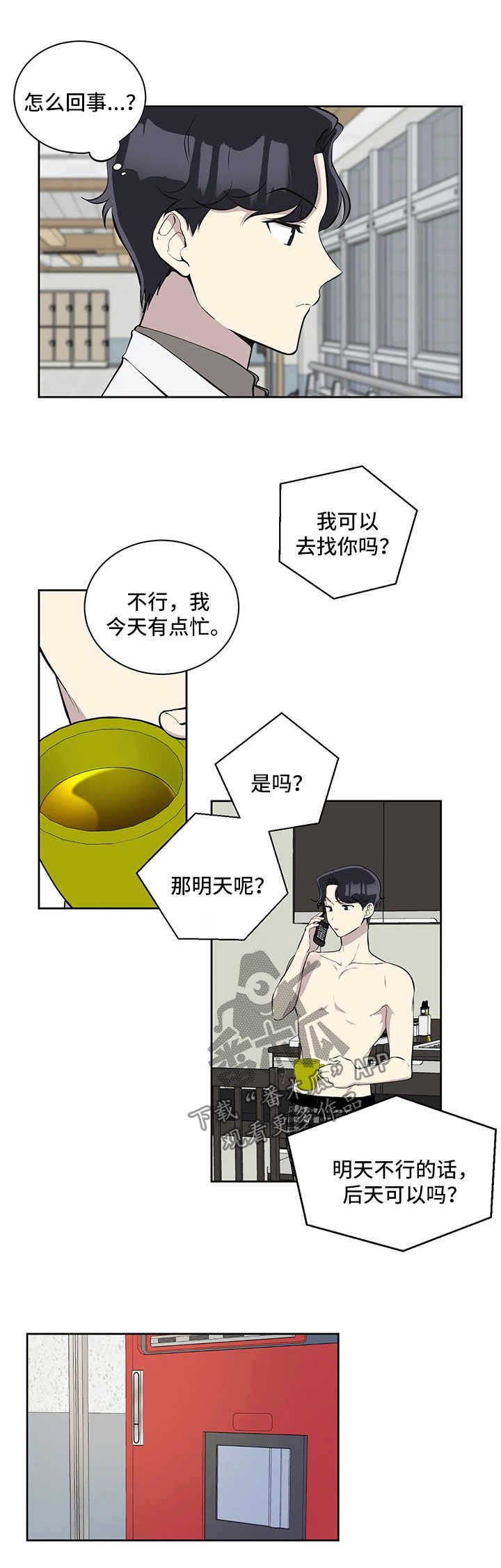 第64章：充满干劲
