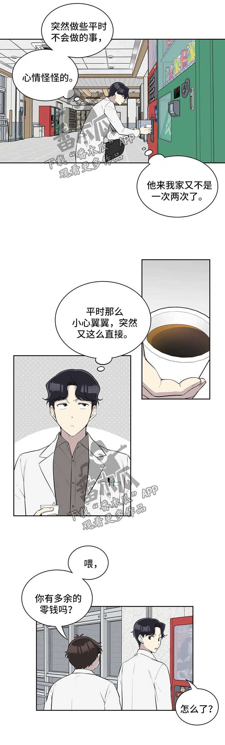 第64章：充满干劲