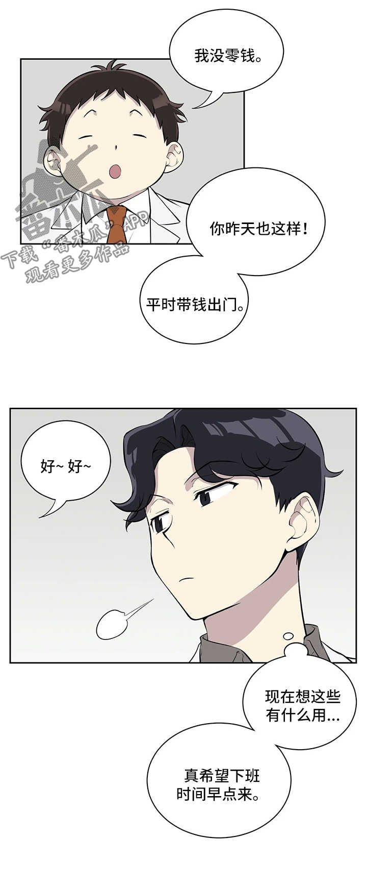 第64章：充满干劲