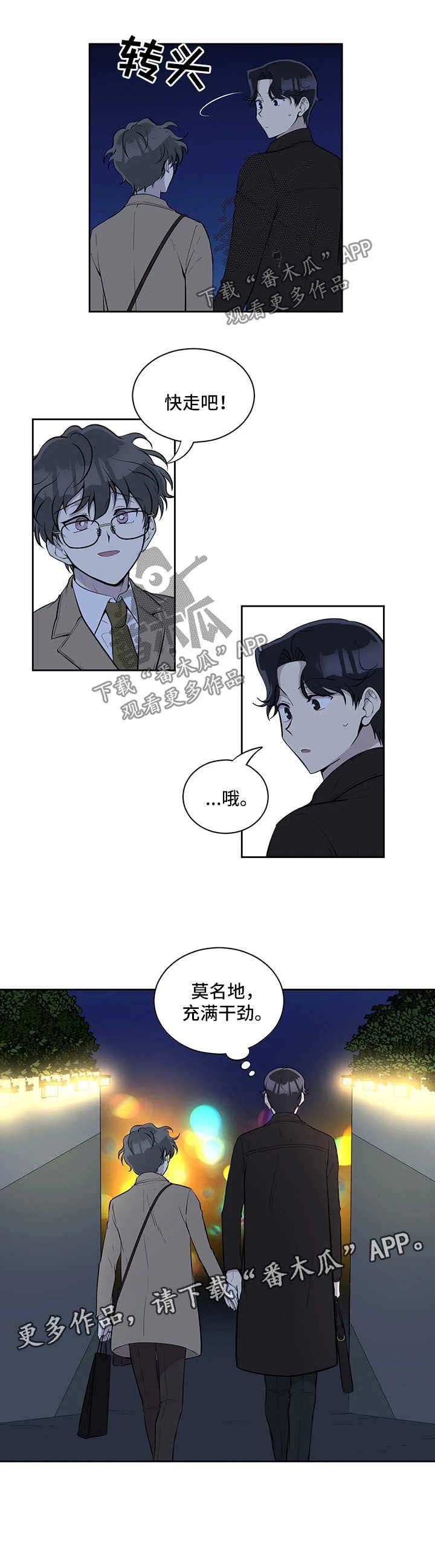 第64章：充满干劲