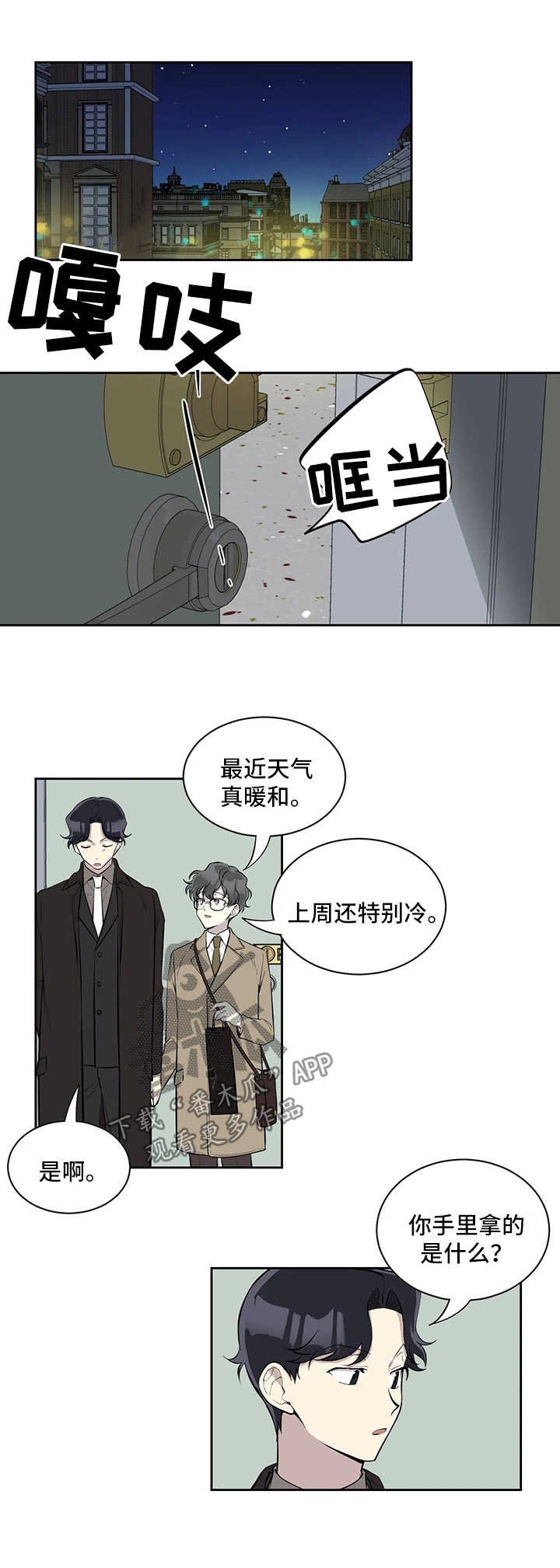 第65章：你不对劲