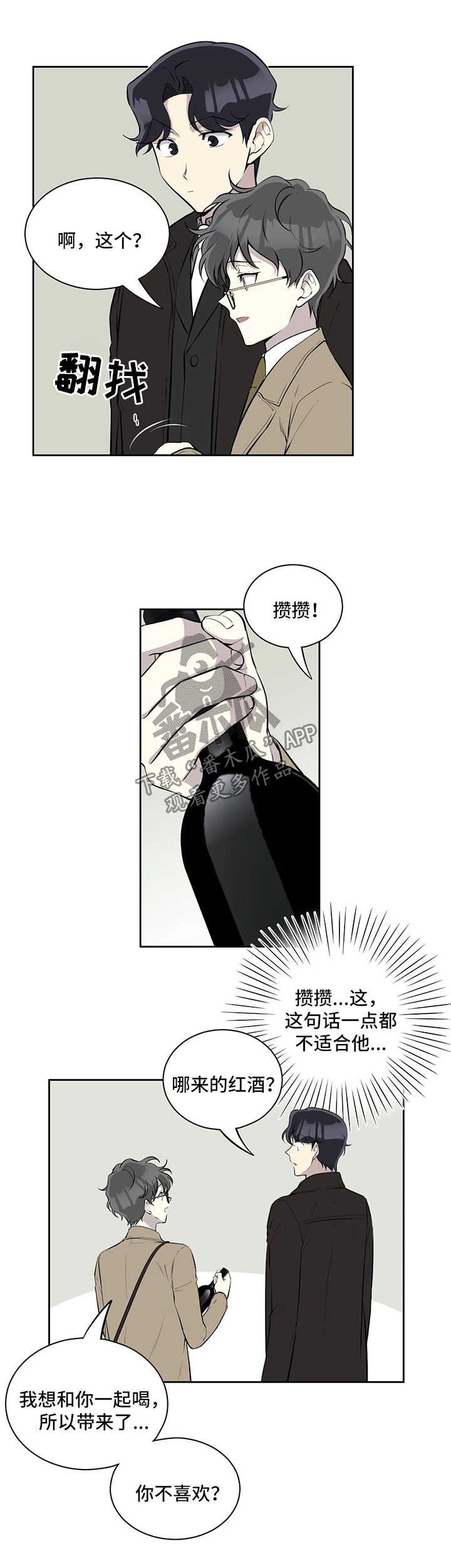 第65章：你不对劲