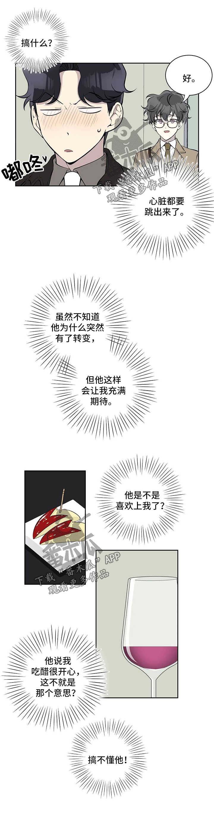 第65章：你不对劲