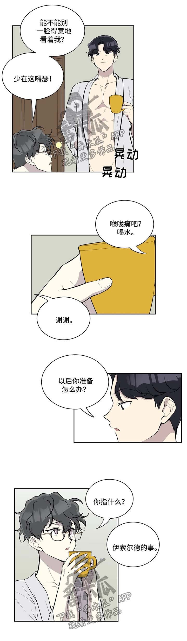 第66章：不再管