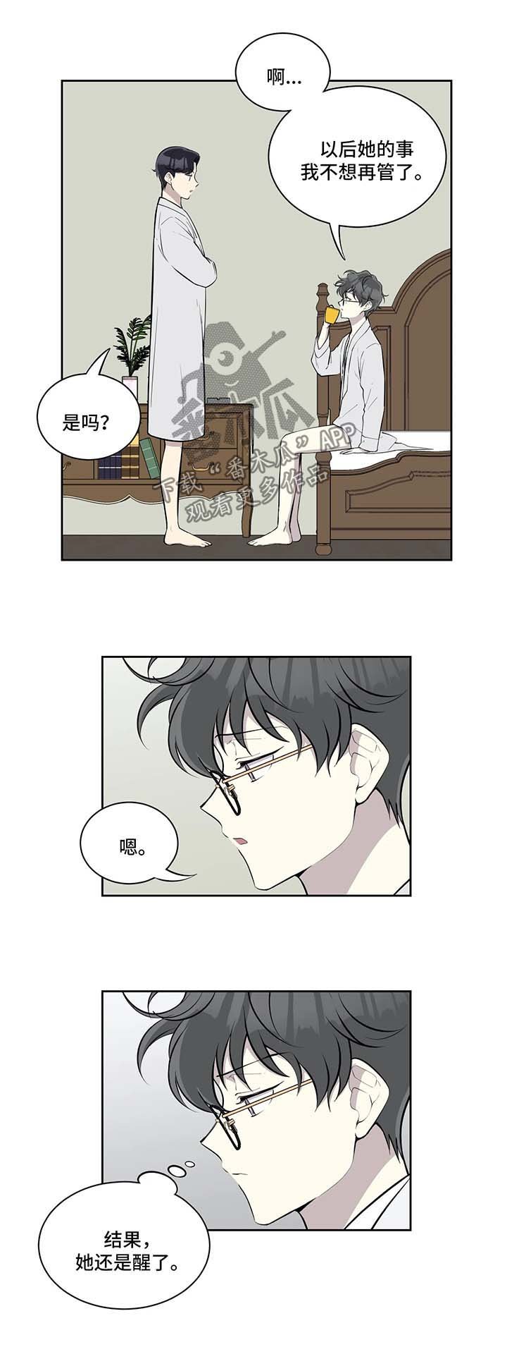 第66章：不再管